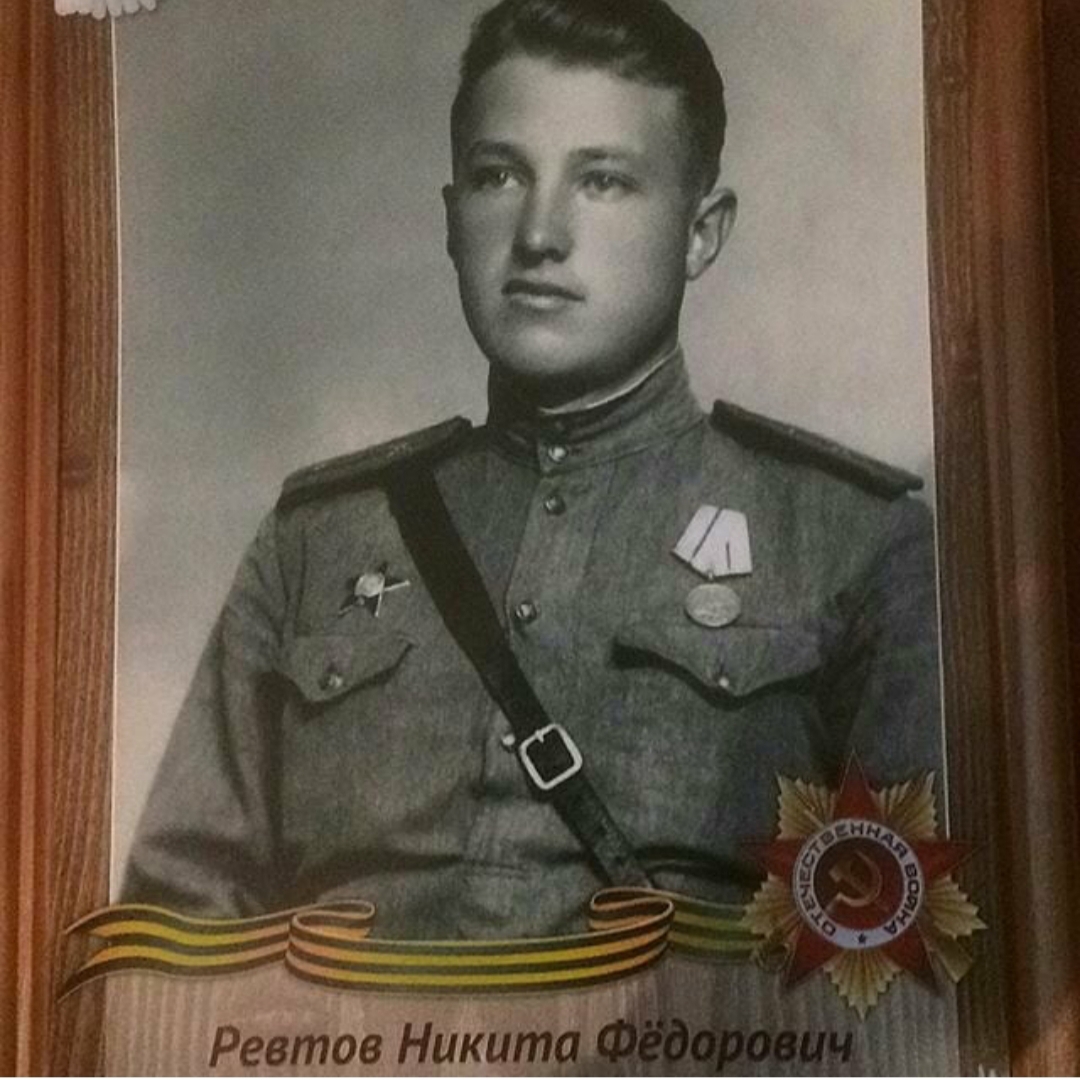 Ревтов Никита Фдорович