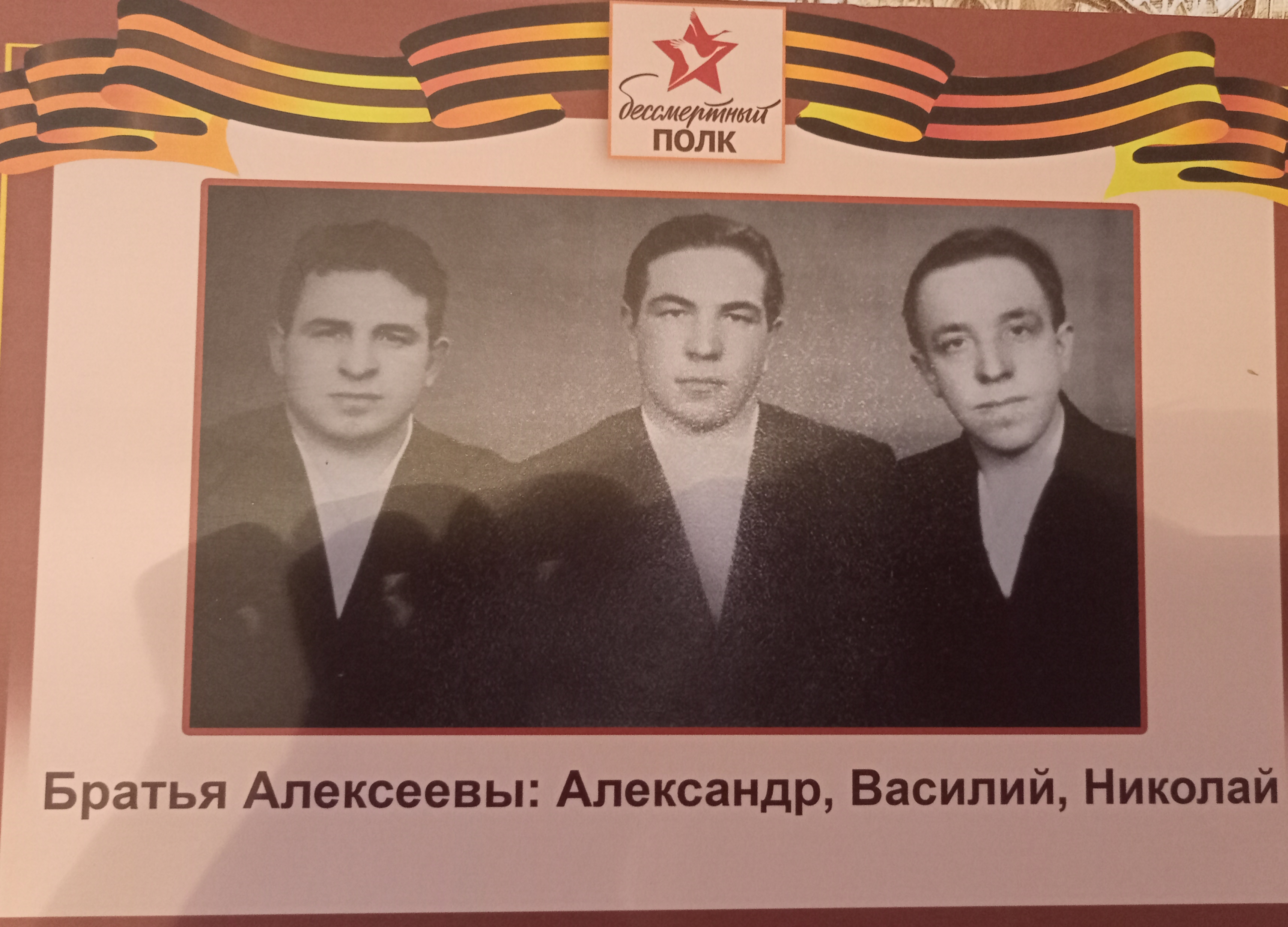 Алексеев Алексей Александрович