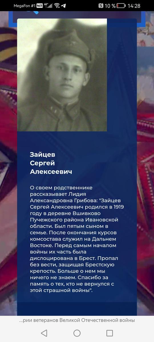 Зайцев Сергей Алексеевич