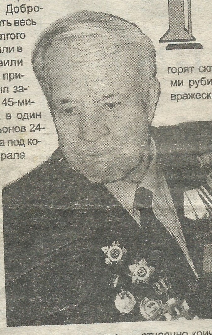 Косенков Михаил Иванович